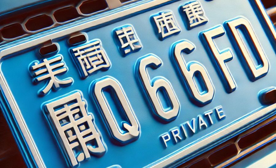 How Chinese Vehicle License Plates Are Structured